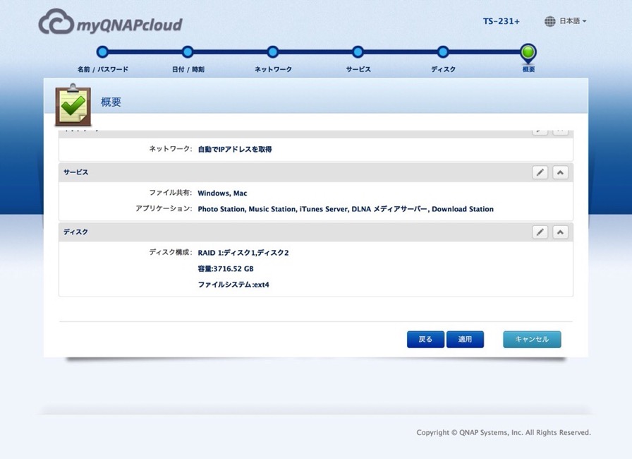 Qnap cloudinst 13