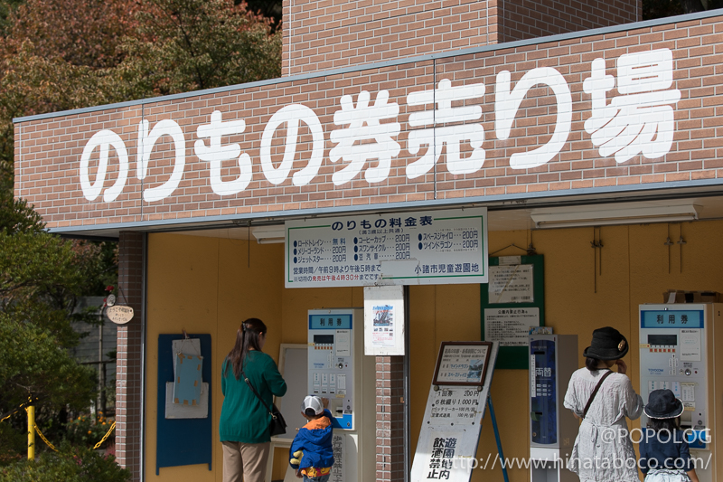 懐古園の遊園地の乗り物券