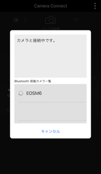 EOS M6 とCanonConnectの接続