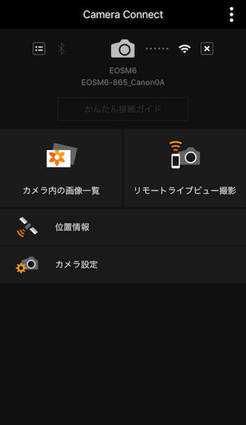 EOS M6 とCanonConnectの接続