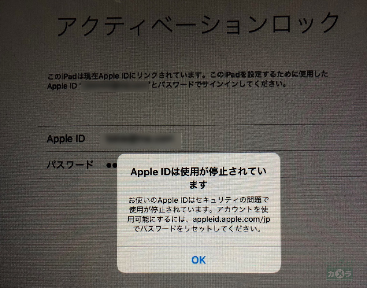 Ipadのアクティベーションロックを解除できなくて買い替えた話 Studio Popolog