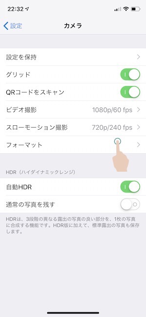 iPhoneの写真フォーマット変更　フォーマット
