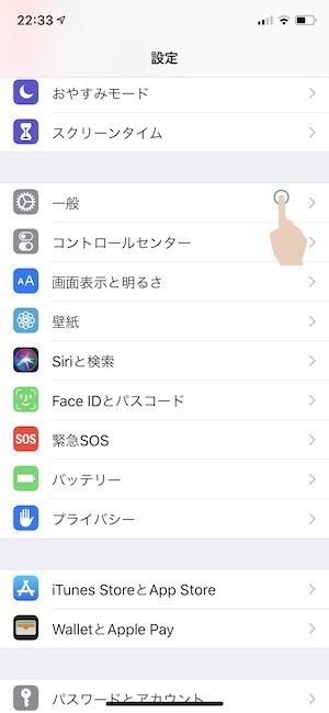 iPhoneの空き容量確認　一般