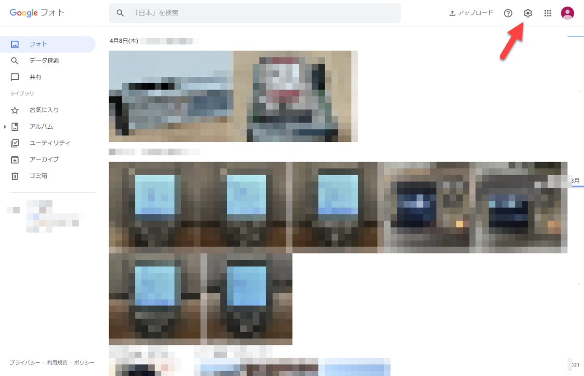 GoogleフォトからQumagieの移行手順