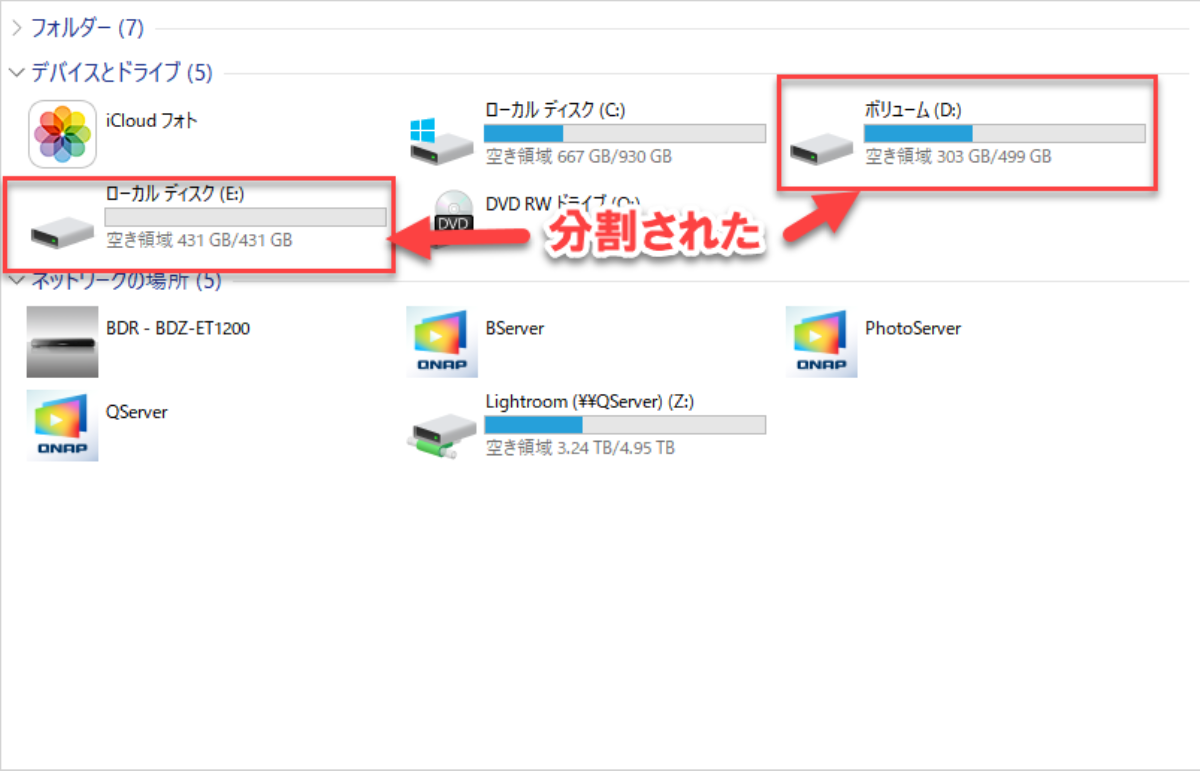 MiniTool Partition Wizard の捜査結果をエクスプローラーで確認