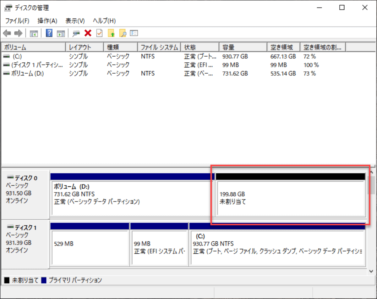 Windows10でパーティション分割-未割当領域を確保