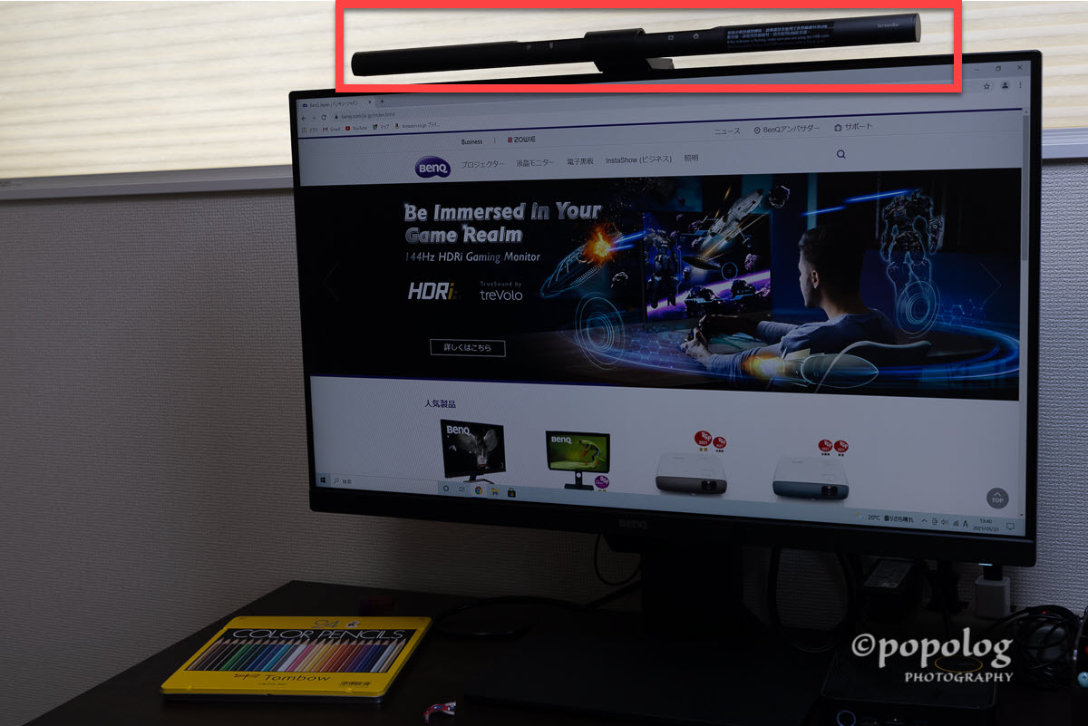 BenQ のPCデスク用照明「ScreenBar」