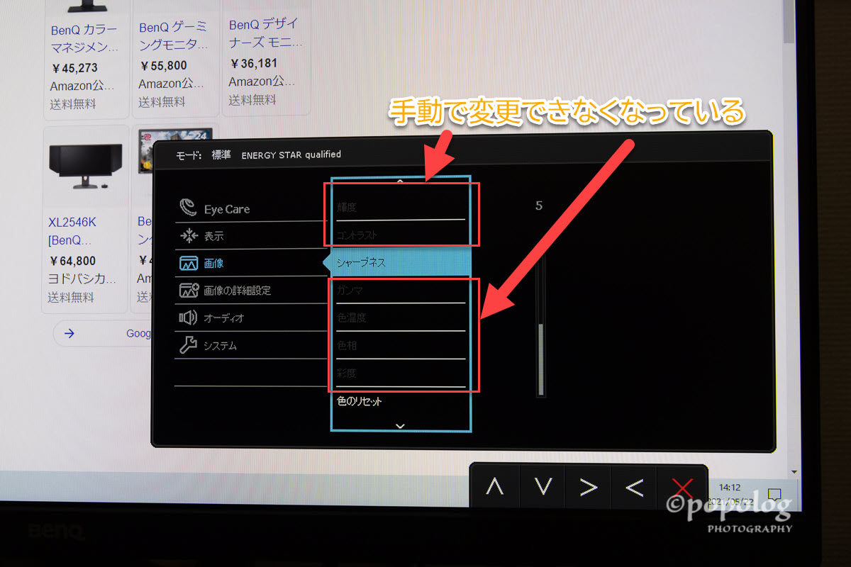 輝度自動調整機能をONにすると、その他の機能が使えなくて不便