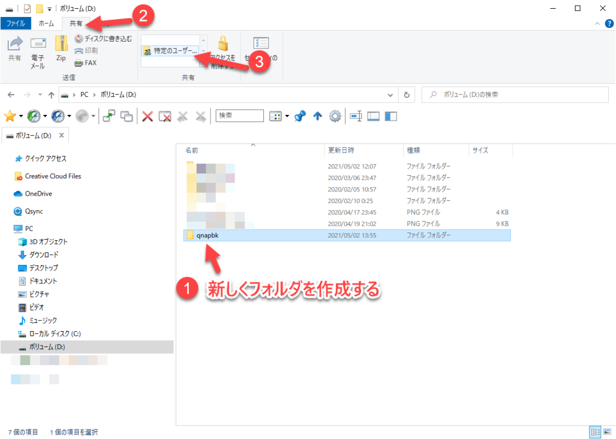 Windowsで新しいフォルダを作成する