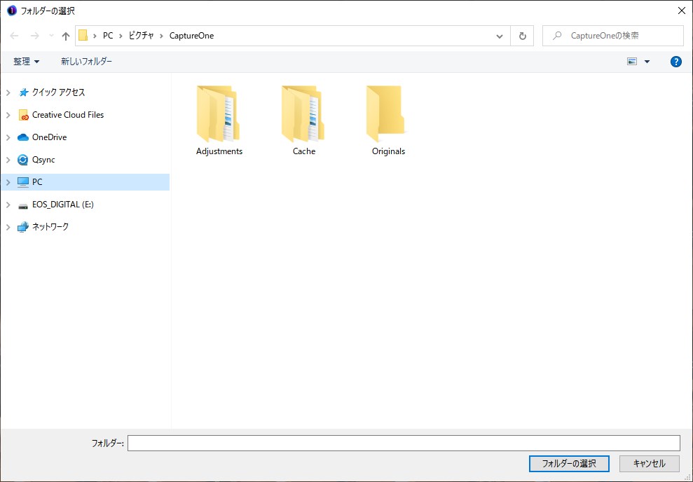 Capture Oneの保存先フォルダ選択ダイアログ