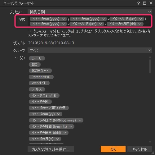 Capture One で写真取り込み時にサブフォルダを指定する方法