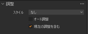 Capture One の取込時の自動調整