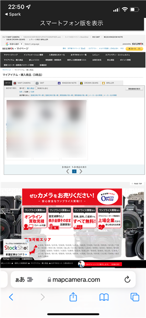 非表示にするとマイアイテムから消える